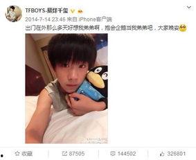 娱乐圈爆料未成年男星 第3张 娱乐圈爆料未成年男星 第3张