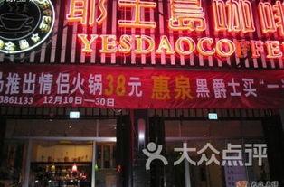 涵江咖啡店爆料视频,一探究竟的幕后故事 第2张 涵江咖啡店爆料视频,一探究竟的幕后故事 第2张