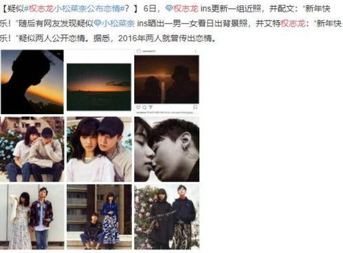 最新恋情爆料新闻,浪漫恋情引发网友热议 第1张 最新恋情爆料新闻,浪漫恋情引发网友热议 第1张