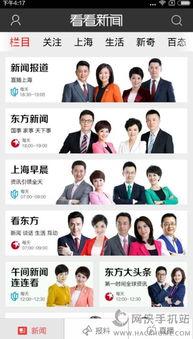 直播最新爆料新闻内容,最新爆料新闻背后的惊人真相  第3张